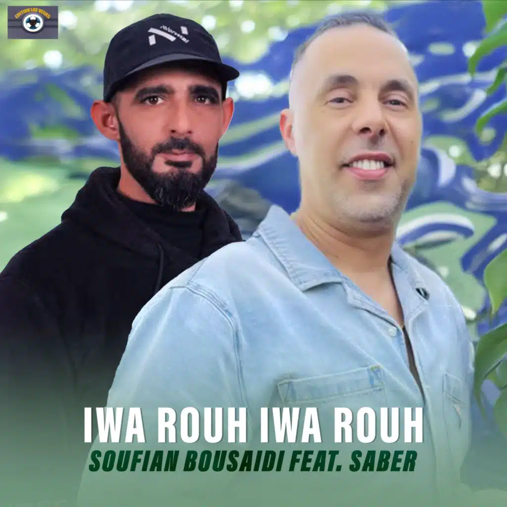 سفيان بوسعيدي