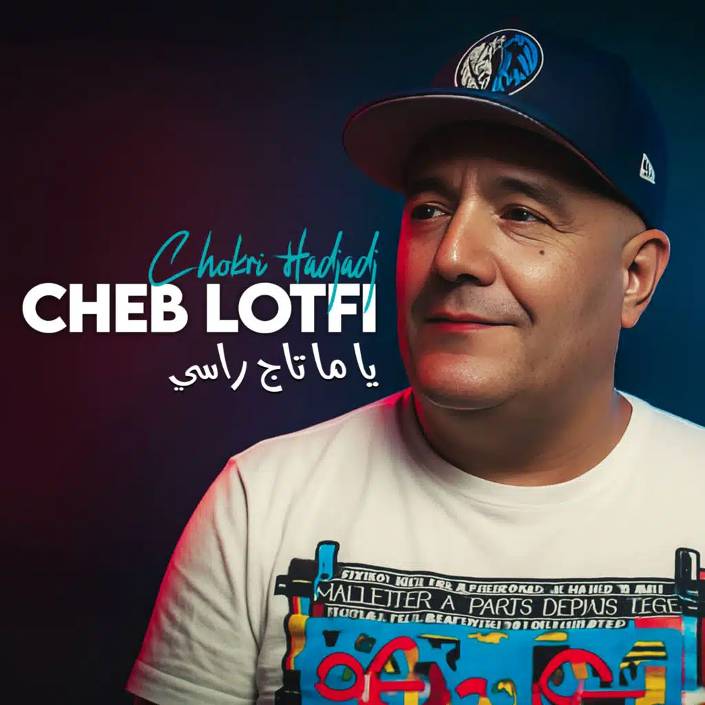 ياما تاج راسي