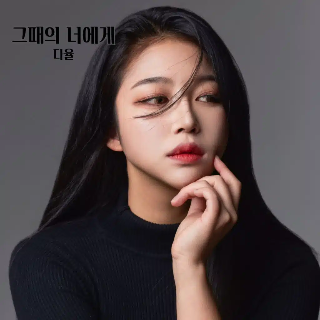 In the past, to you (in the past, to me)