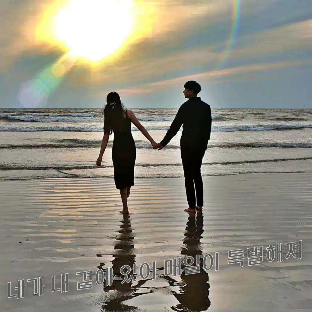 Every day is special because you're there for me