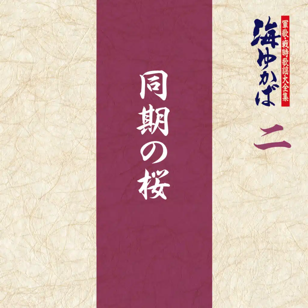 J.M.S.D.F. Band Yokosuka