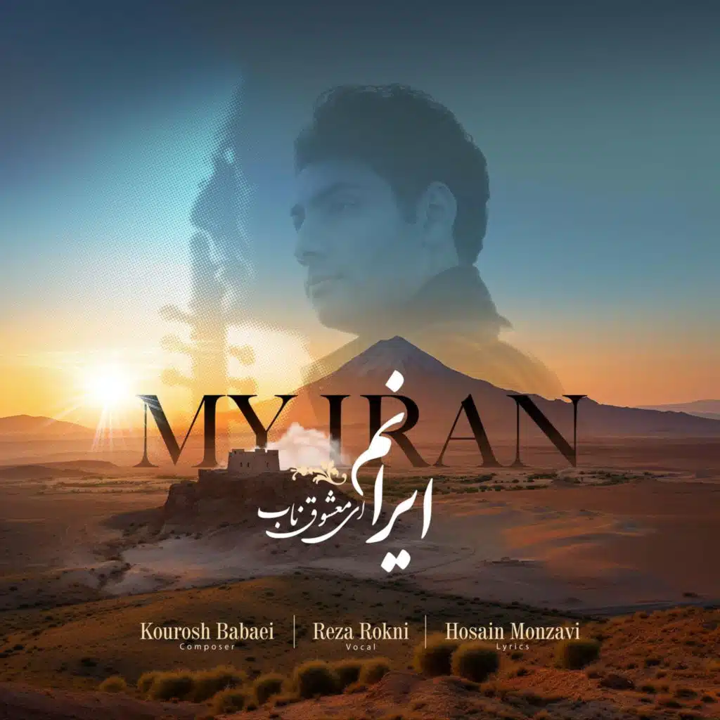 Kourosh Babaei & Reza Rokni