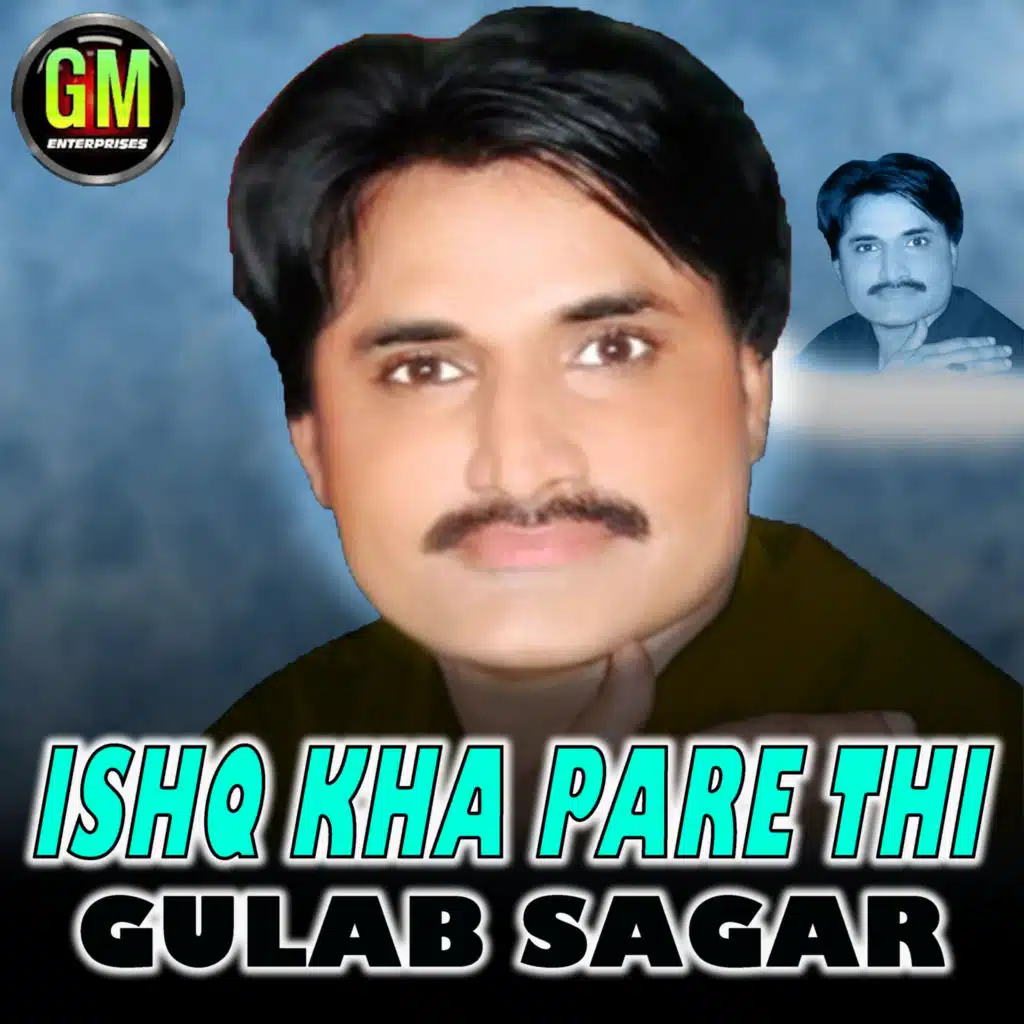 Gulab Sagar