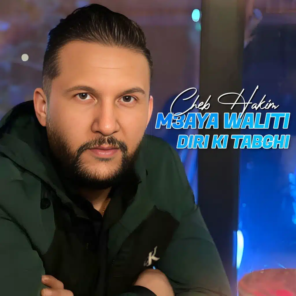 M3aya Waliti Diri Ki Tabghi