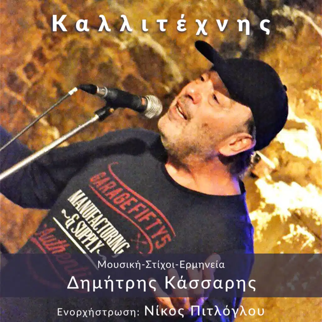 Kallitehnis