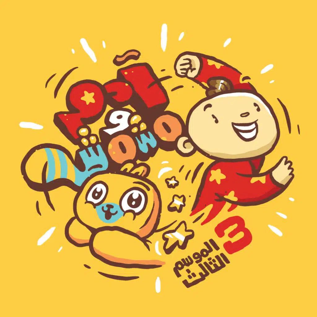 الديناصورات