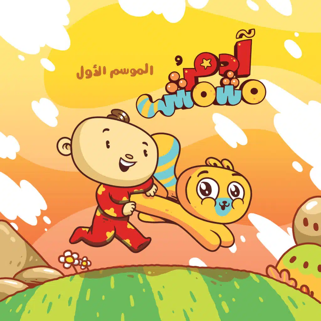 الأحرف العربية