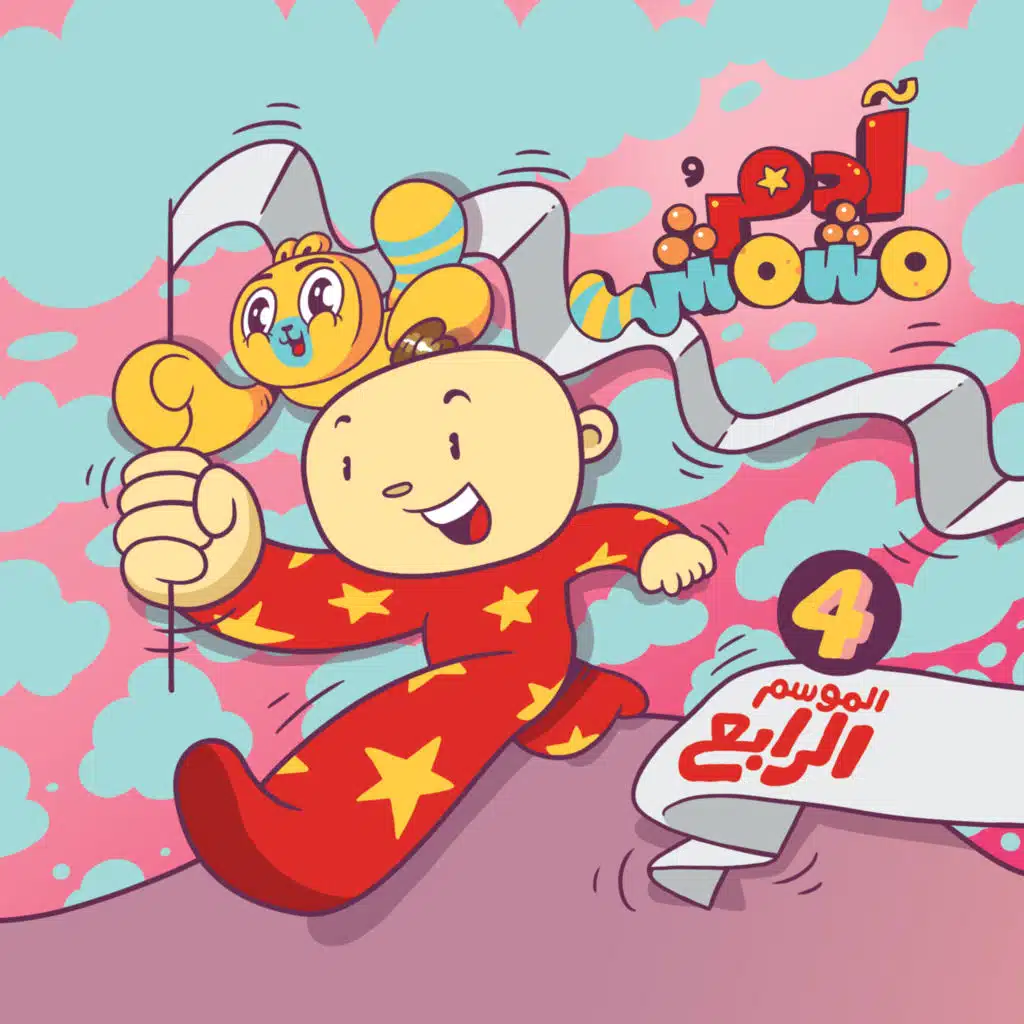 المجموعة الشمسية