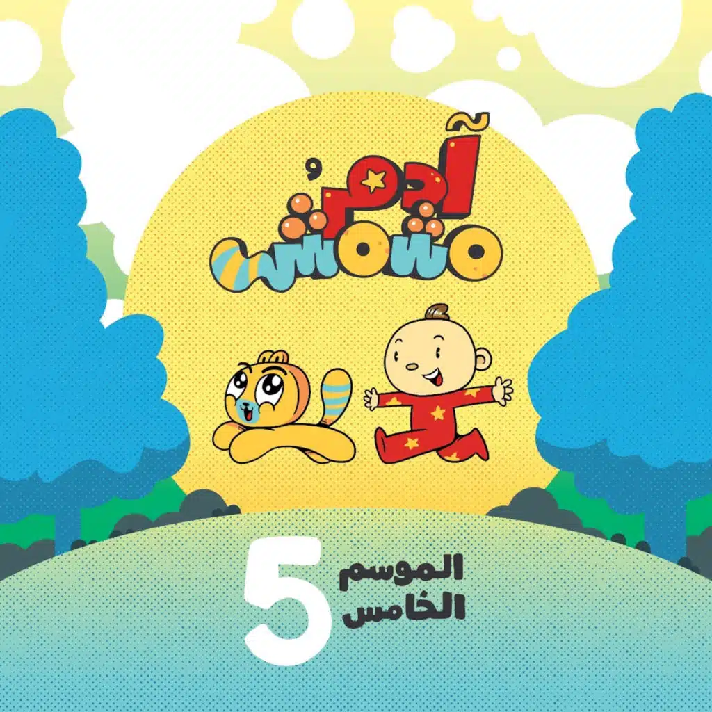 الخضار والفواكه