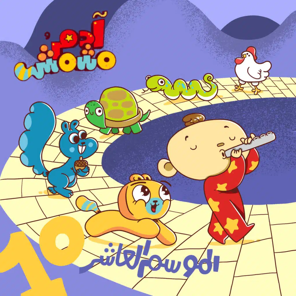 أطير في السماء