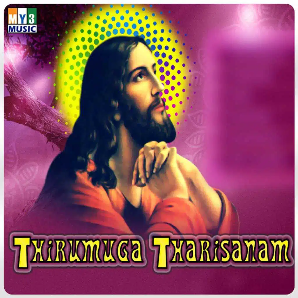 Thirumuga Tharisanam