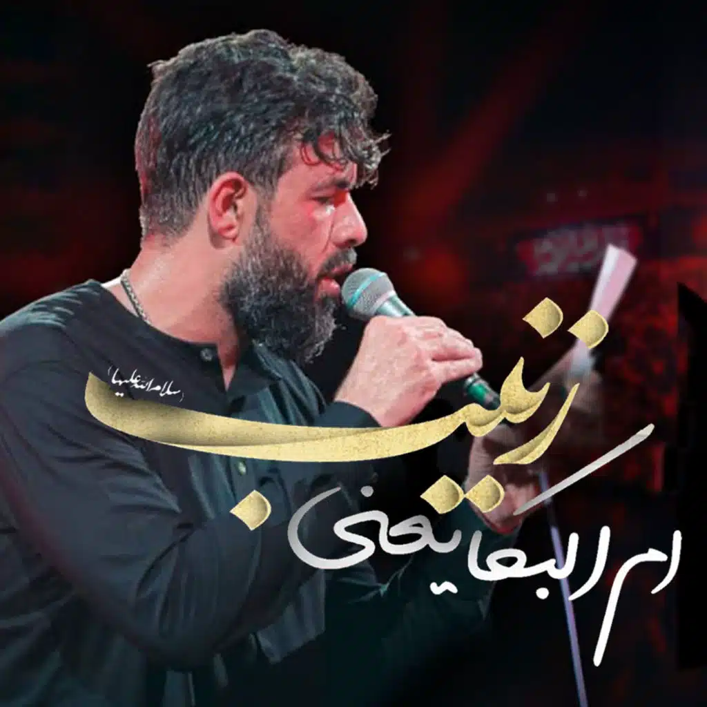 ام&nbsp;البكا