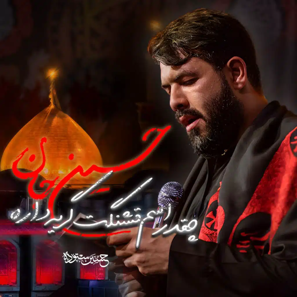 چقدر اسم قشنگت گریه داره