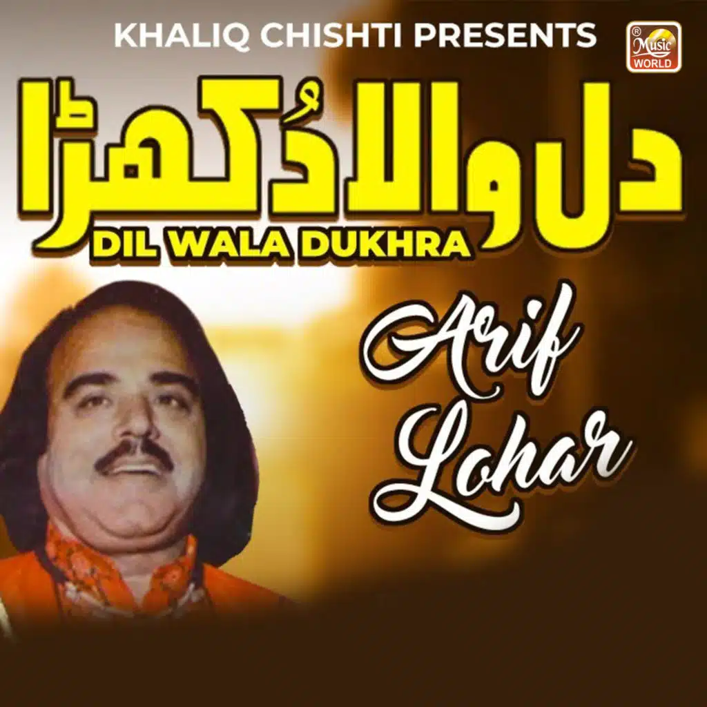 Arif Lohar