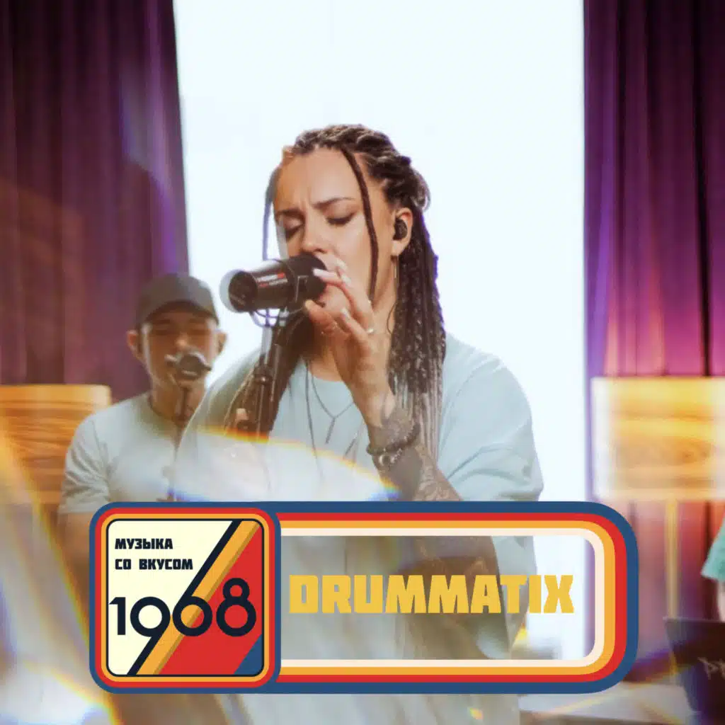 Музыка со вкусом. 1968