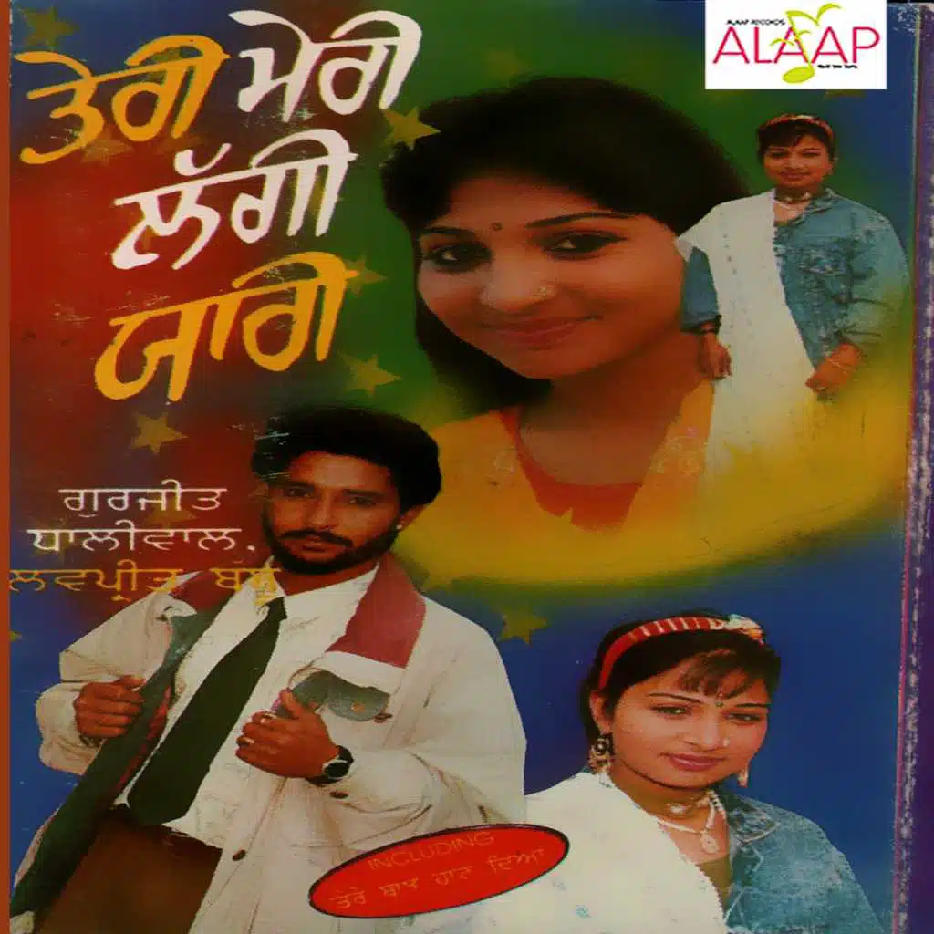 Teri Meri Laggi Yaari
