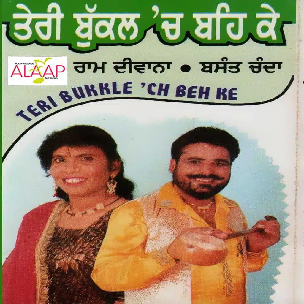 Ram Deewana, Basant Chanda