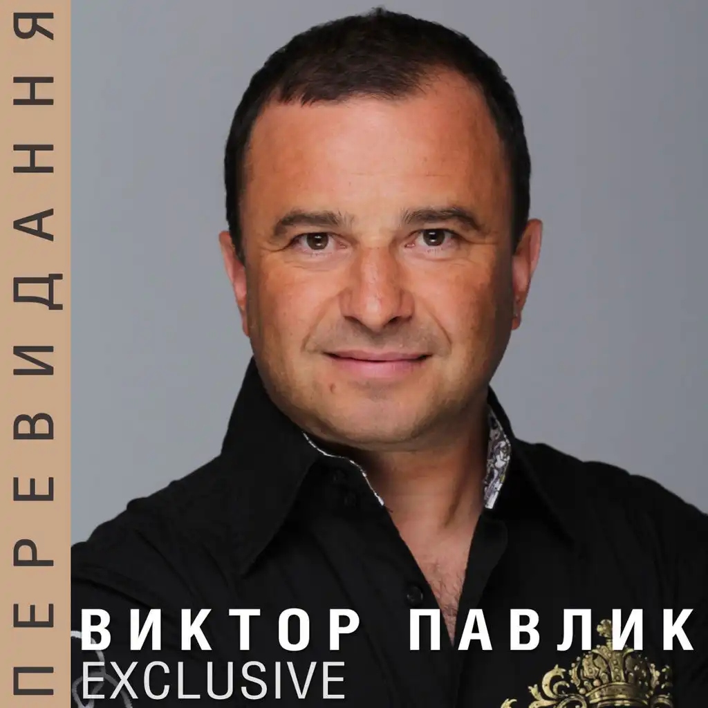 Simarik (Remake DJ Nekrasov)
