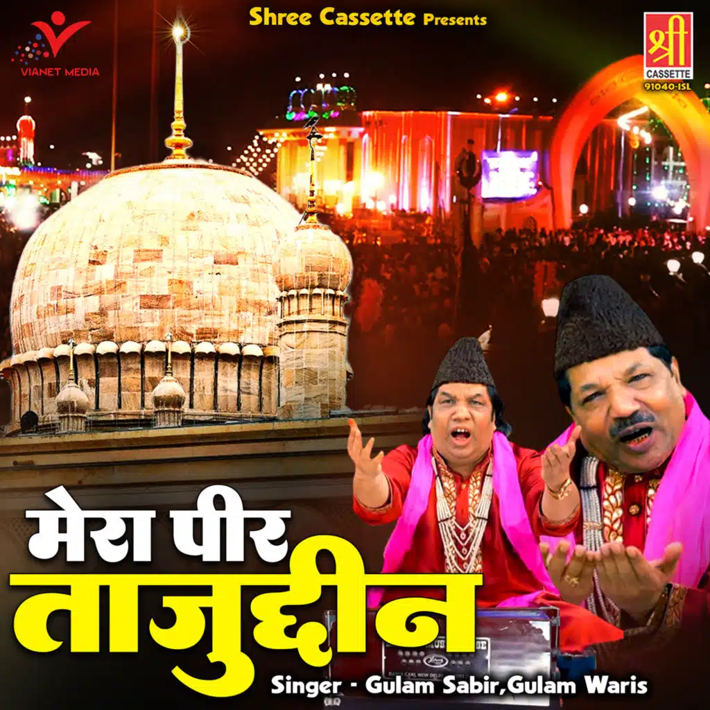 Gulam Sabir, Gulam Waris