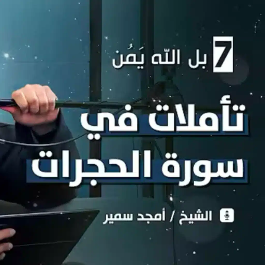 بل الله يَمُن