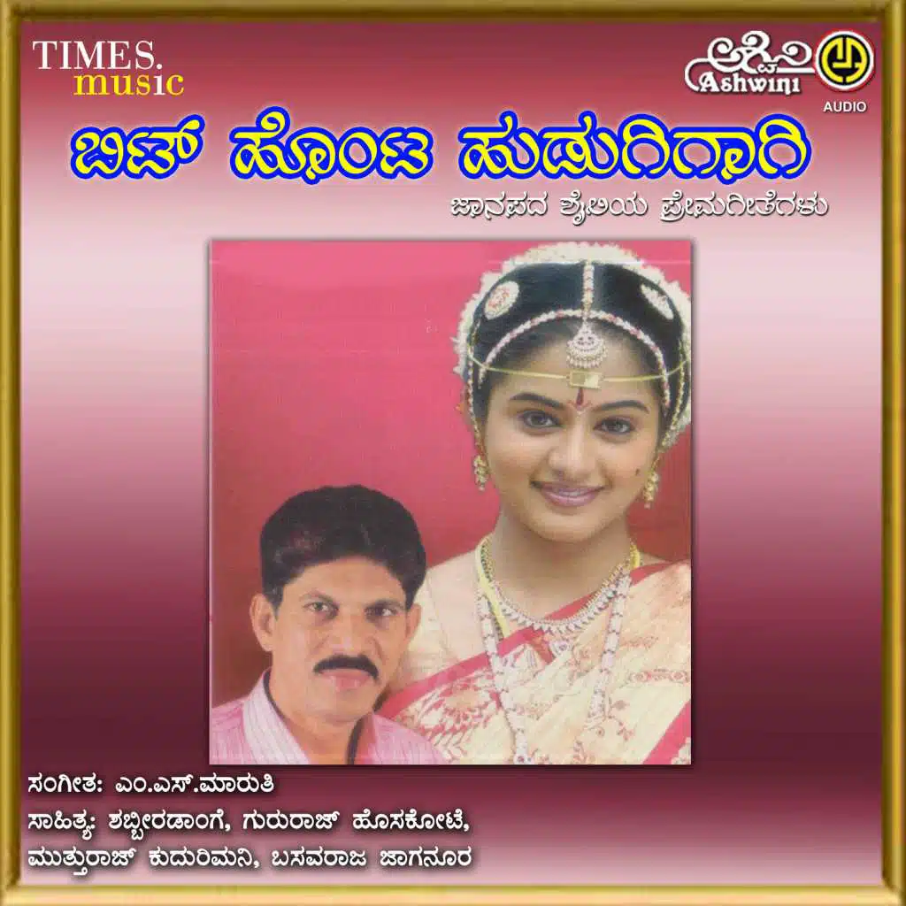 Bithonta Hudugigaagi