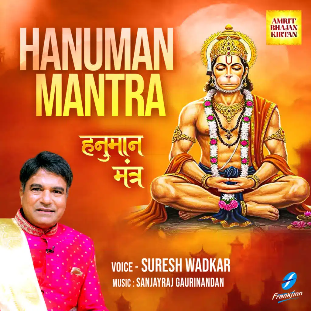 Hanuman Mantra