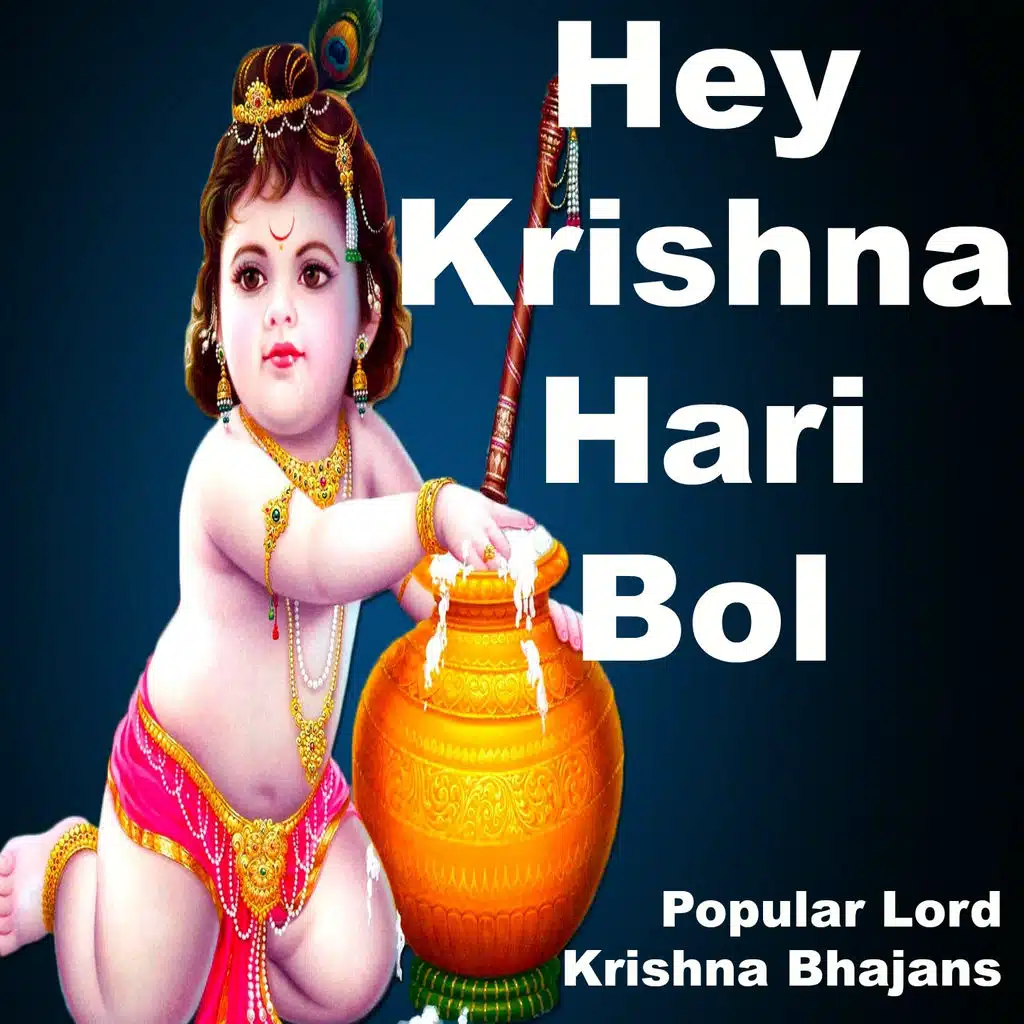 Khatuwale Shyam Kas Ke Pakadiyo Mera Haat