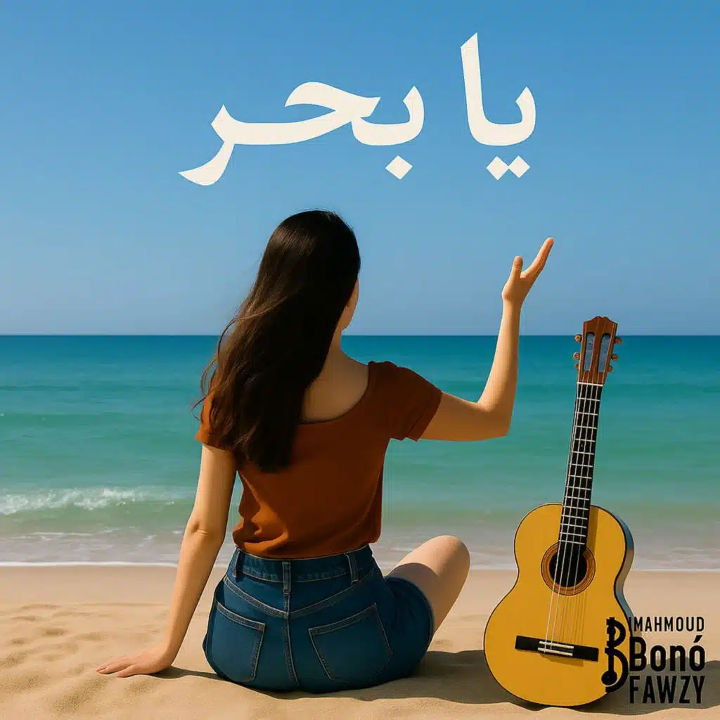 01 Ya Bahr (Original Version)