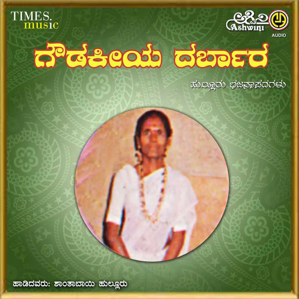 Smt. Shanthabai Hullur