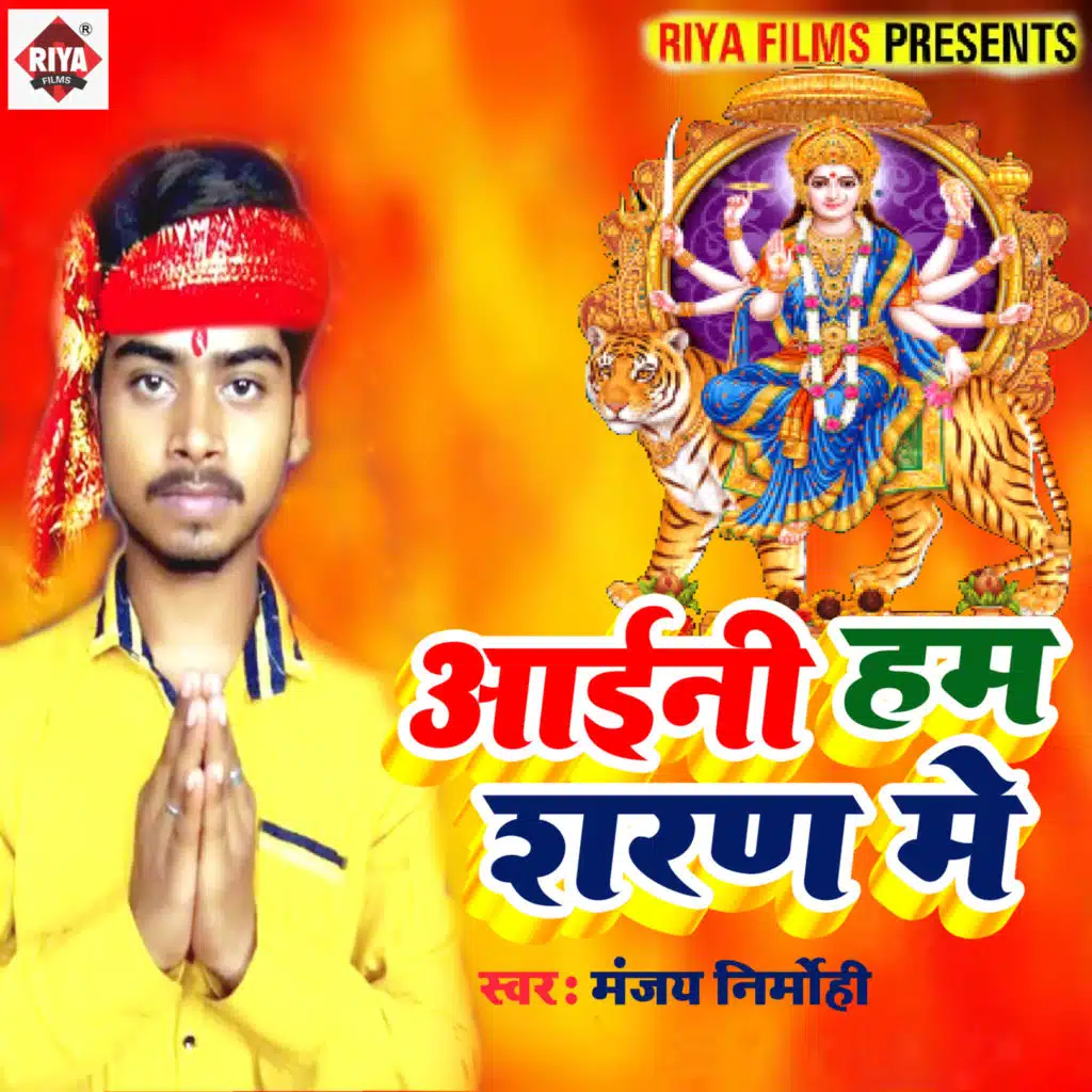 Manjay Nirmohi