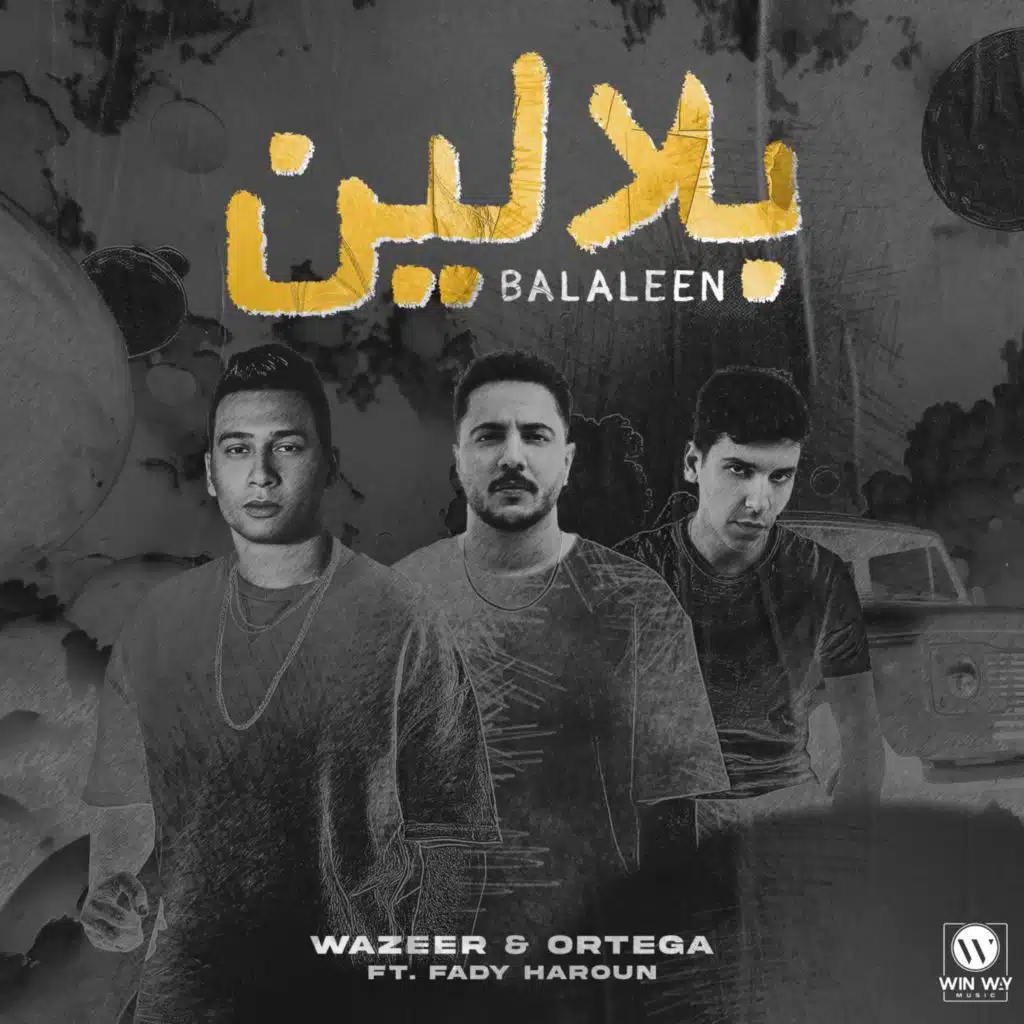 بلالين (feat. Fady Haroun)