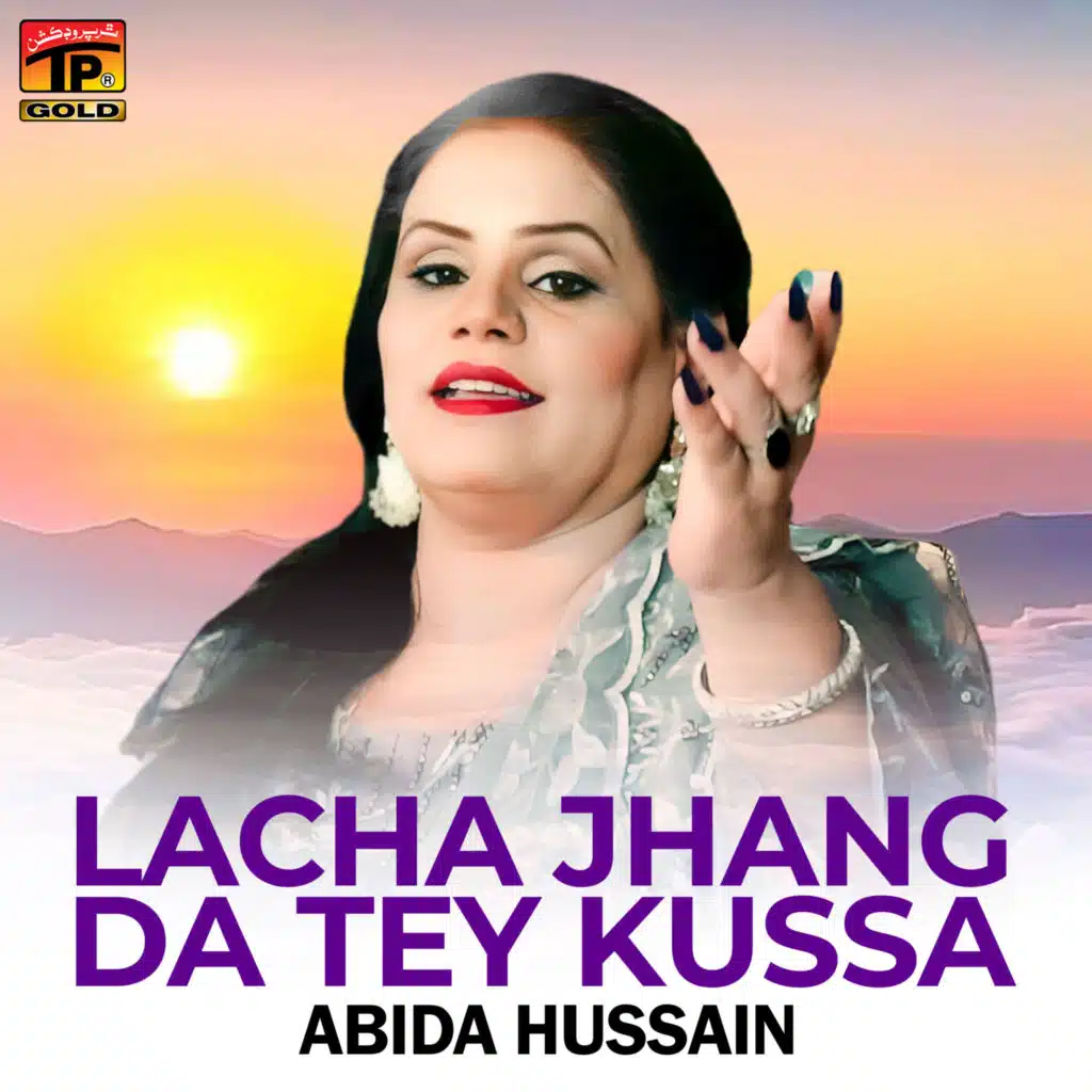 Abida Hussain