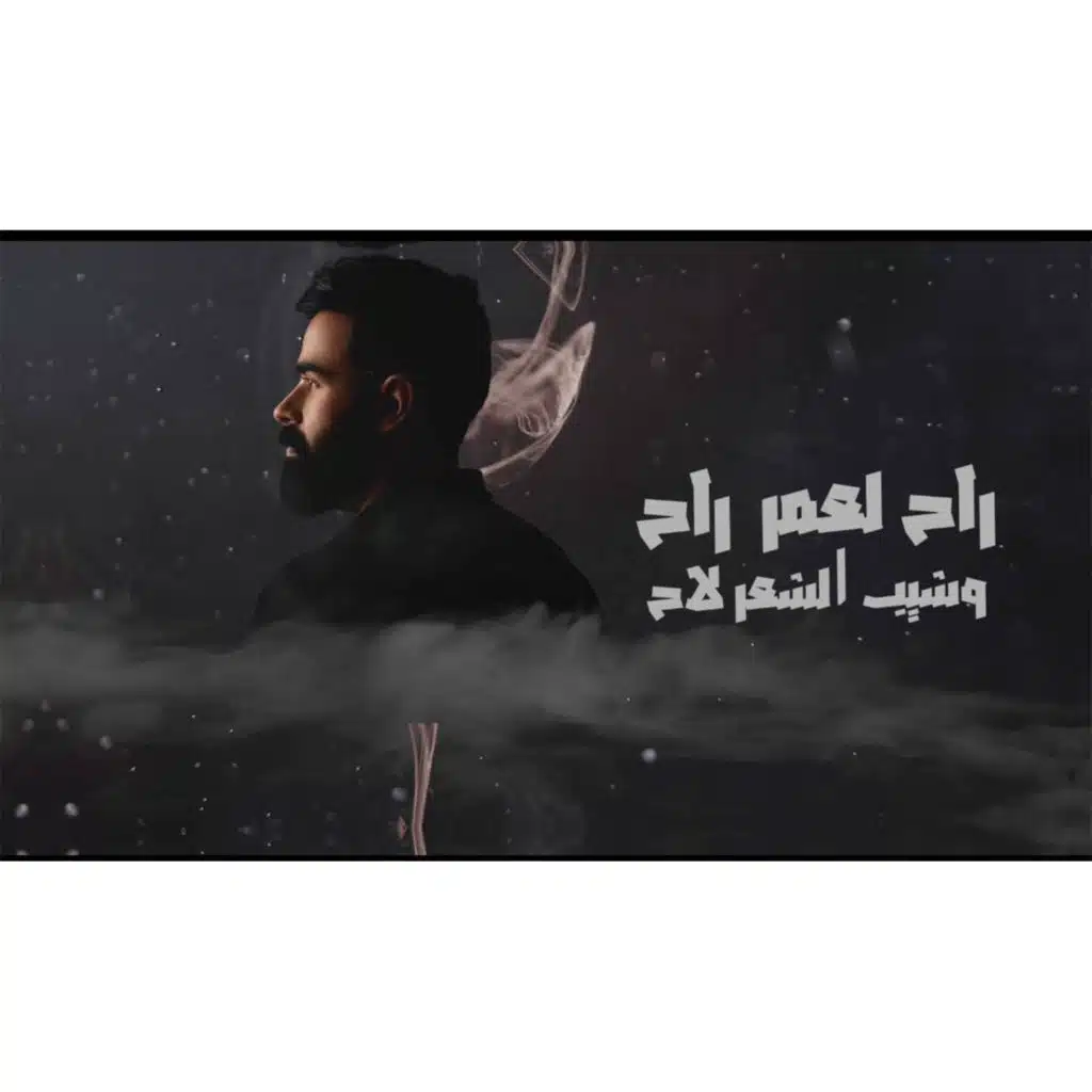 فادي السعدون