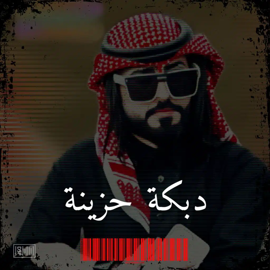 جوبي حزين روحي التحب