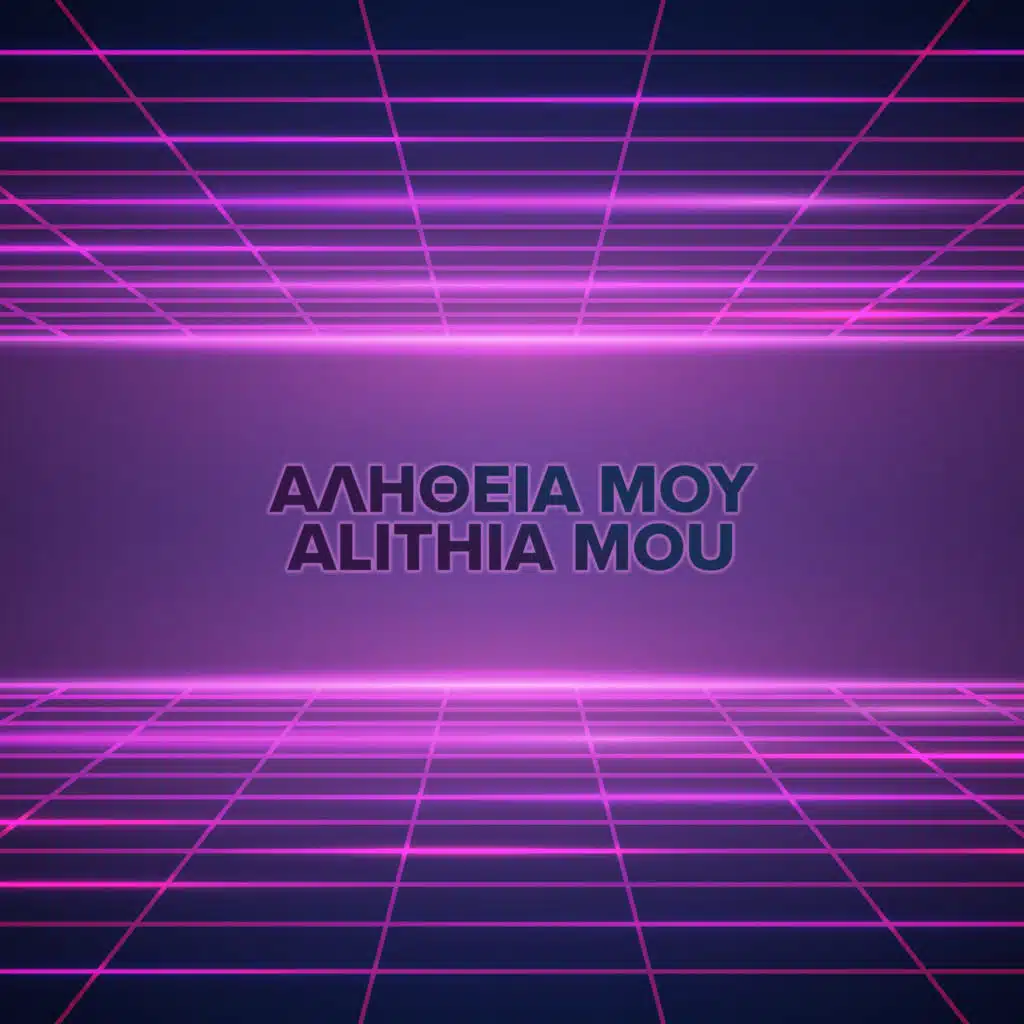 Alithia Mou (feat. Giorgos Kotsinis & Meditelectro)
