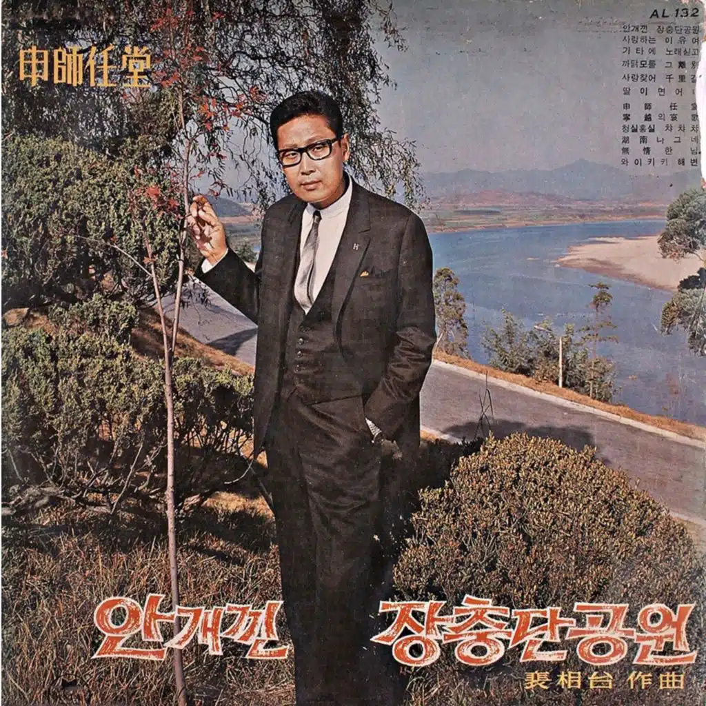 안개낀 장충단 공원