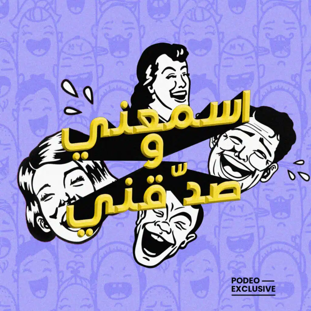 الطلاق عنّا