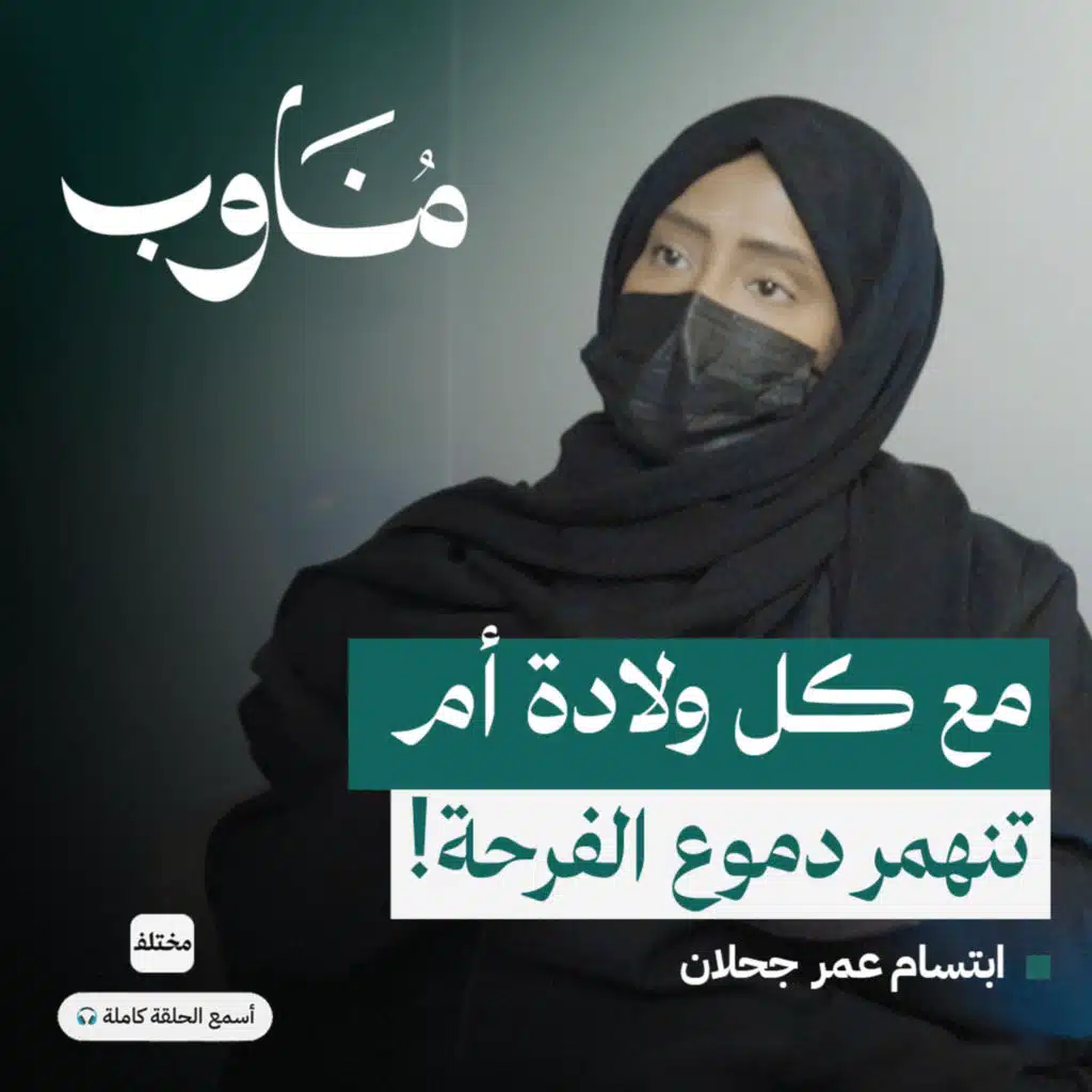وراء أبواب غرف الولادة: يوميات قابلة لم تحكى من قبل!
