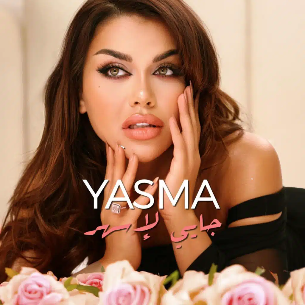 جايي لاسهر (feat. Yasma)