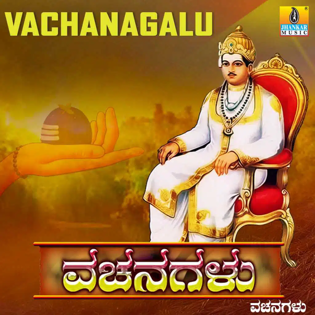 Vachanagalu