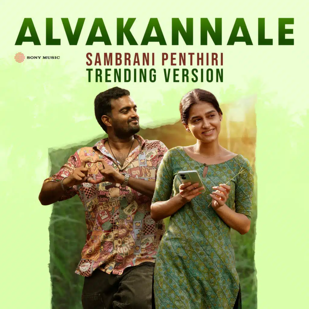 Alvakannale (Sambrani Penthiri Trending Version)