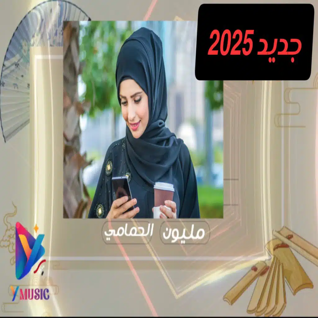 ياليت مافي البلاد عسكر