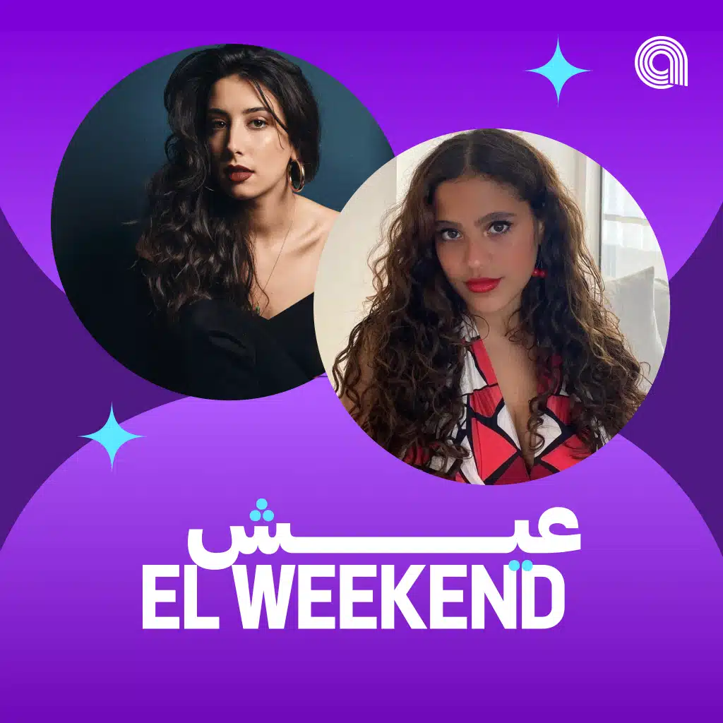 El Weekend عيش