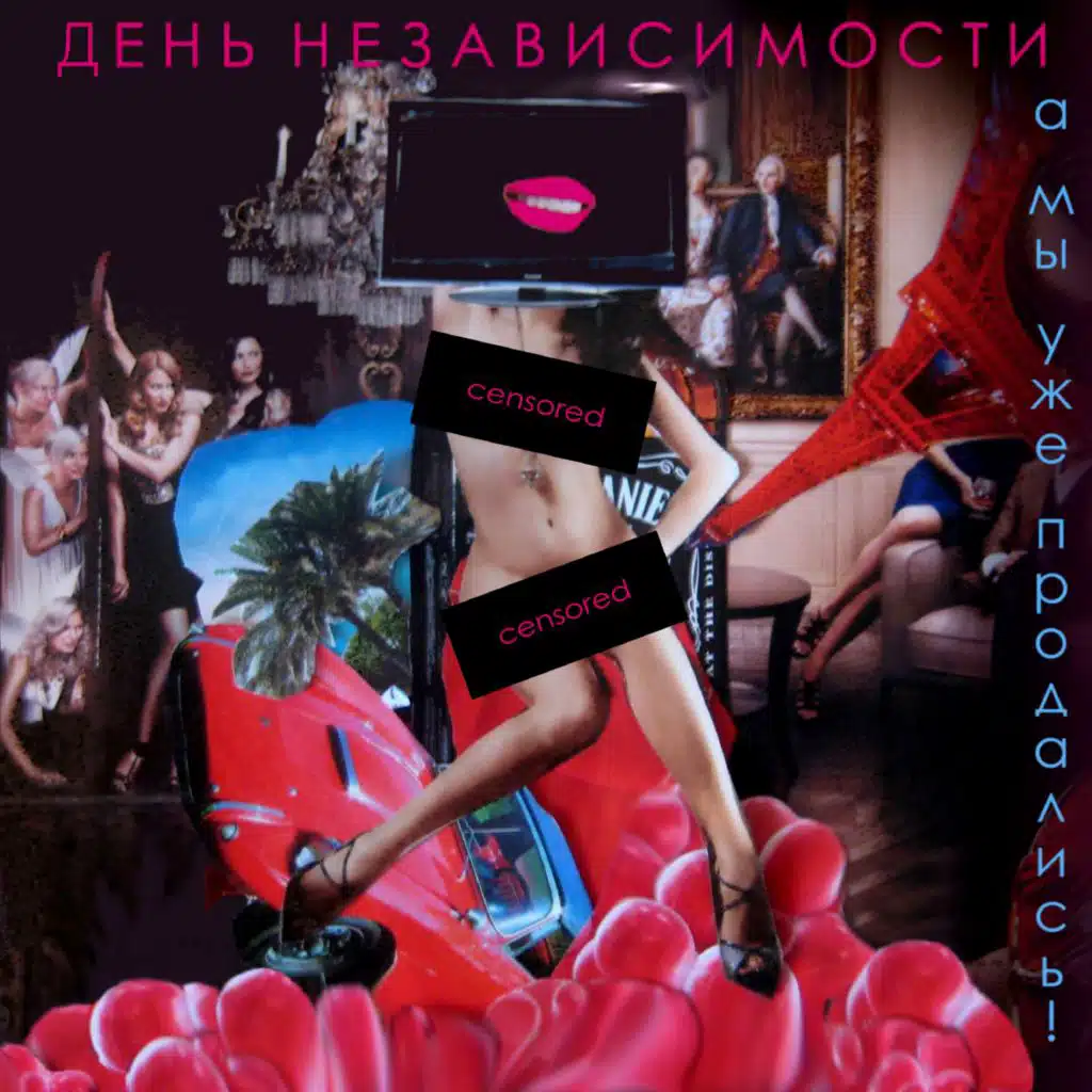 Зелёные глаза (Песня для крошек)