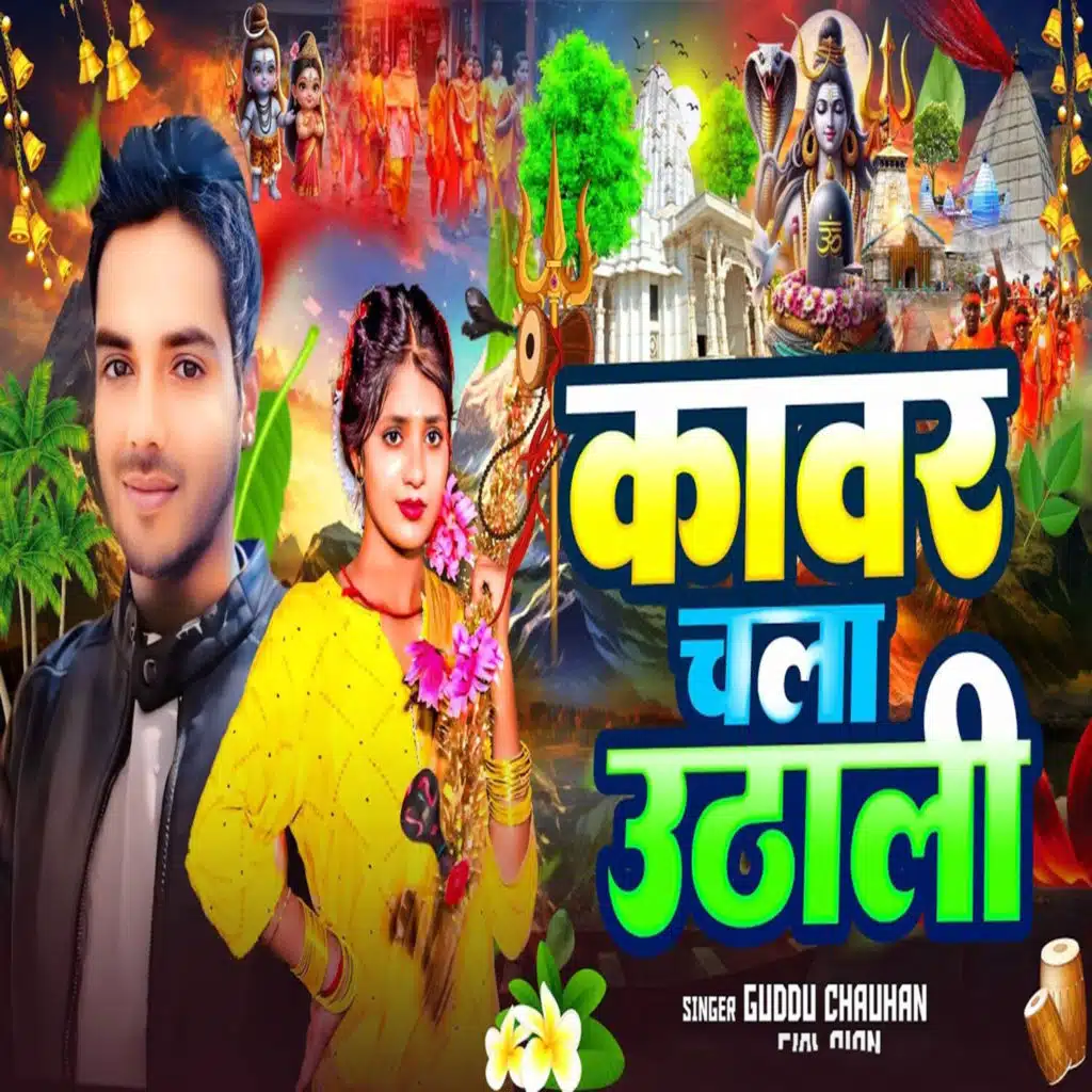 Guddu Chauhan