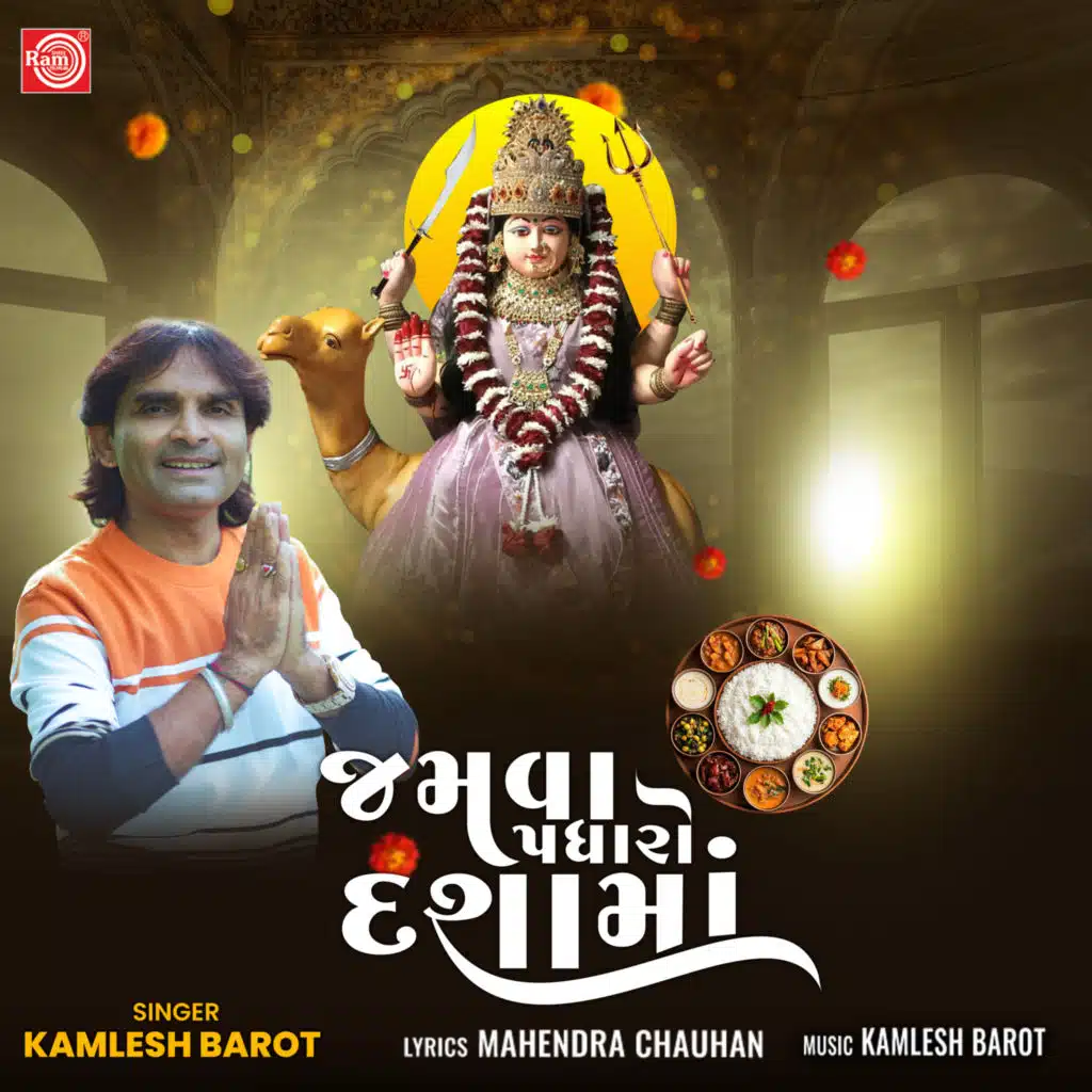 Kamlesh Barot