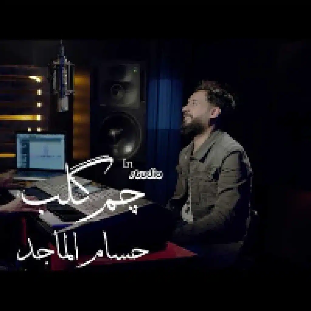 چم كلب