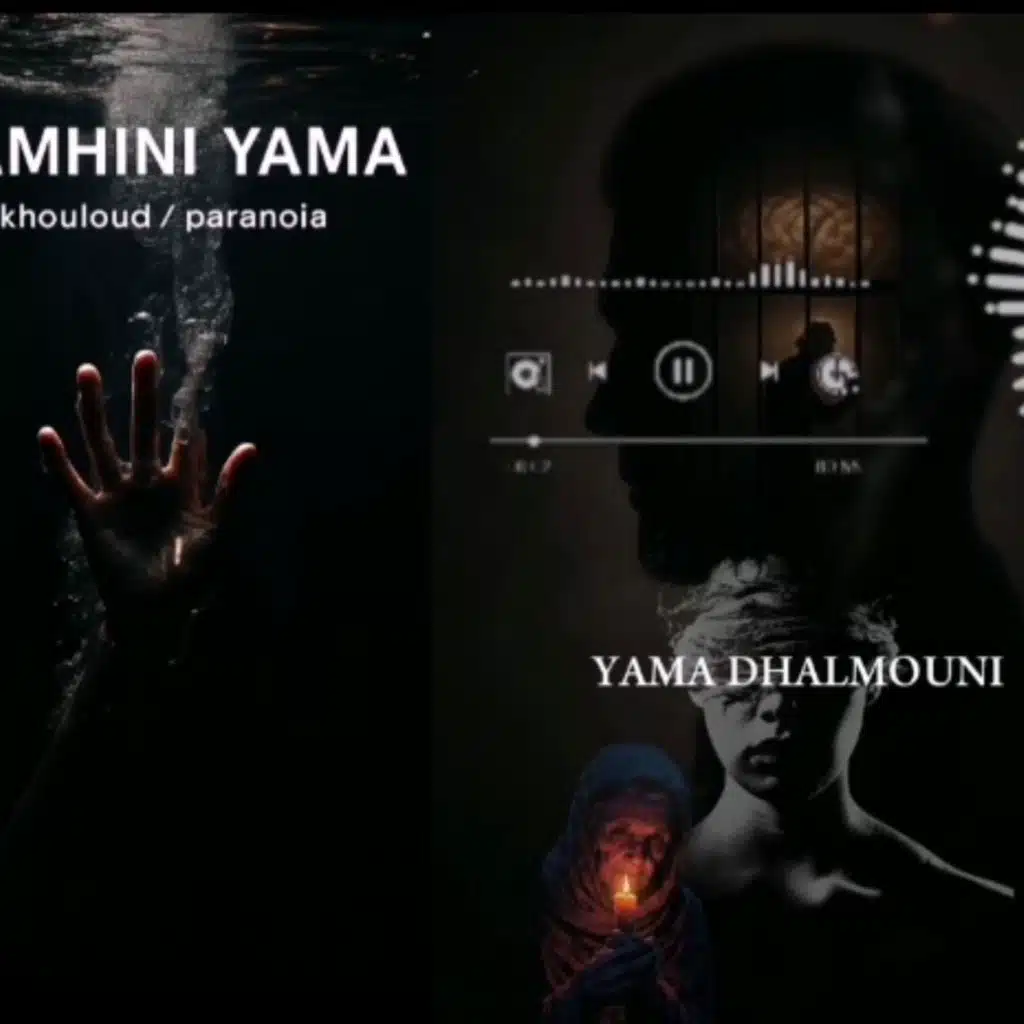 Sam7ini yama ft khouloud