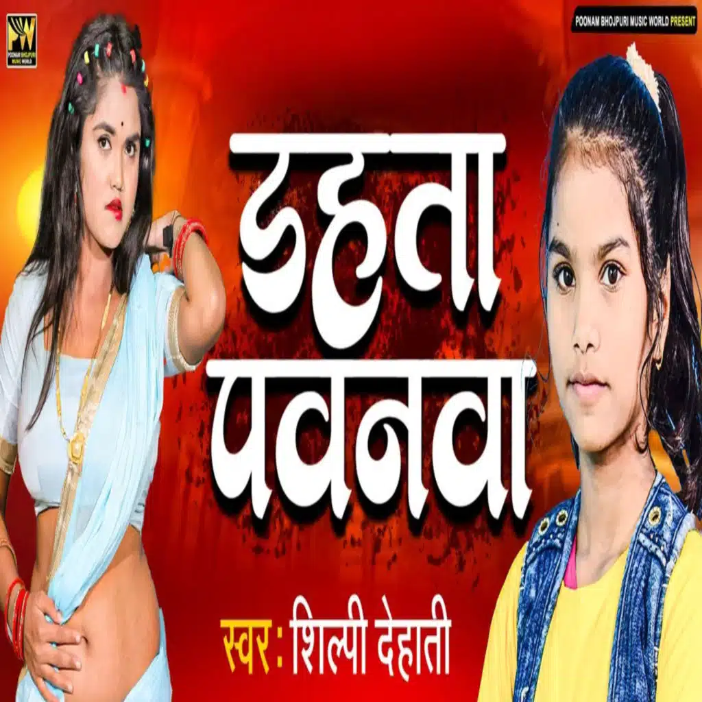 Dhhata Pawanwa