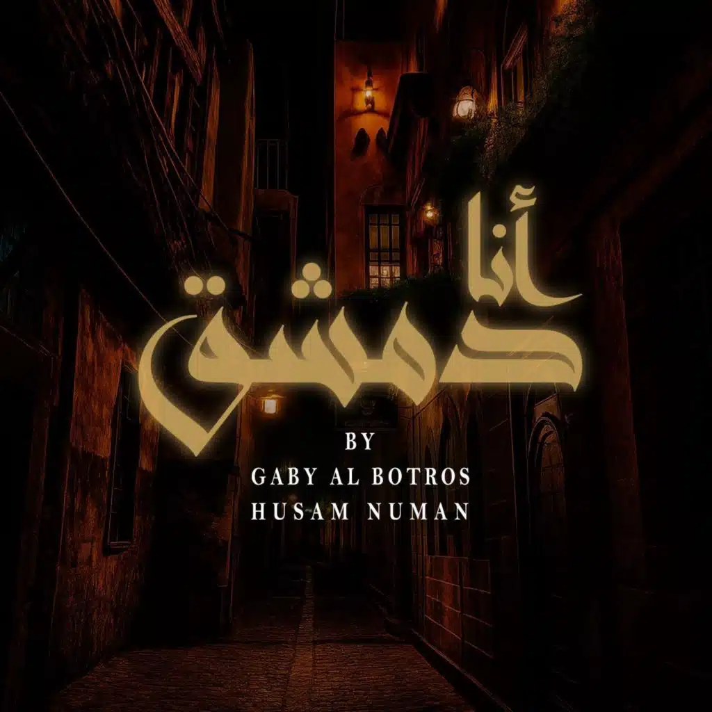 Gaby Al Botros & Husam Numan